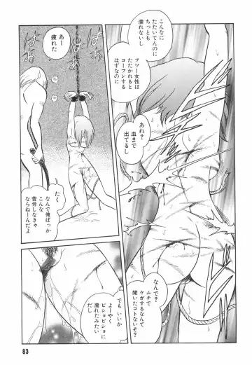 [Keno Yantarou] Hazukashime no Jikan Fhentai - Page 84