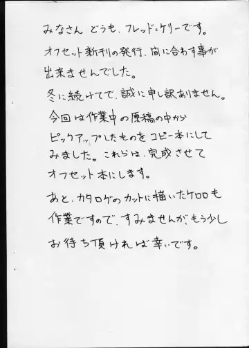 [Fred Kelly] - Kitto Tabun Sore Ha... Fhentai - Page 3