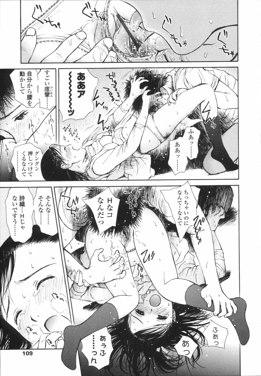 [H-magic] Wild Berry Fhentai - Page 112