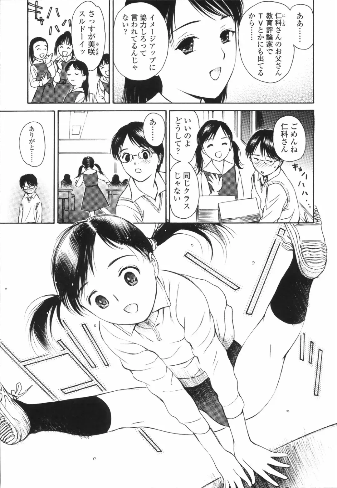 [H-magic] Wild Berry Fhentai - Page 12