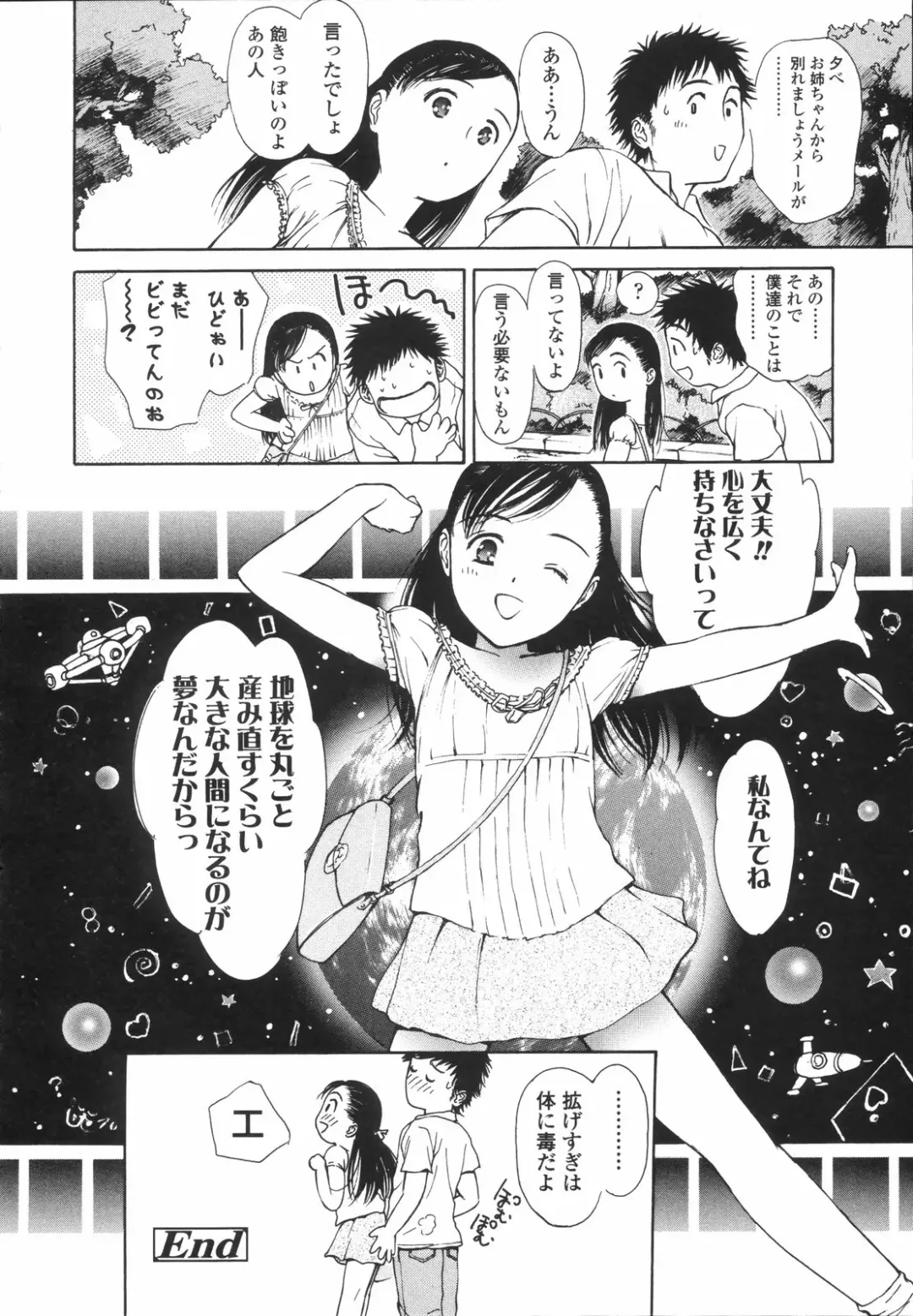 [H-magic] Wild Berry Fhentai - Page 125