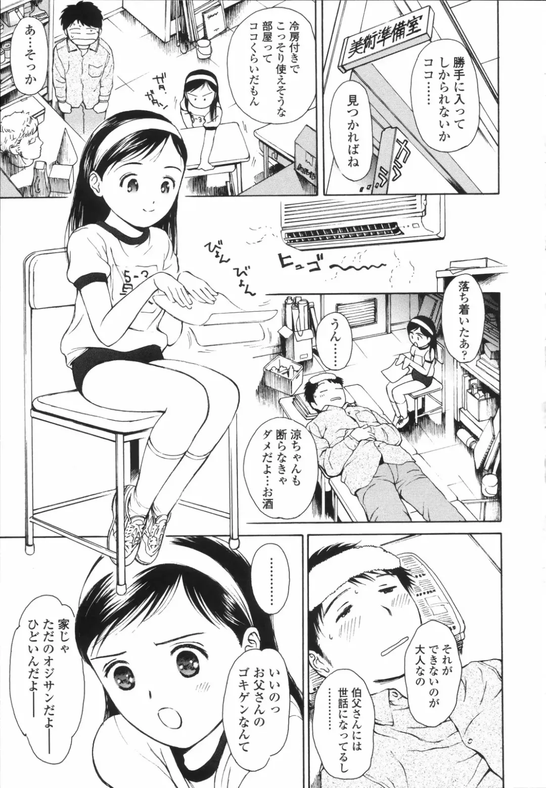 [H-magic] Wild Berry Fhentai - Page 128