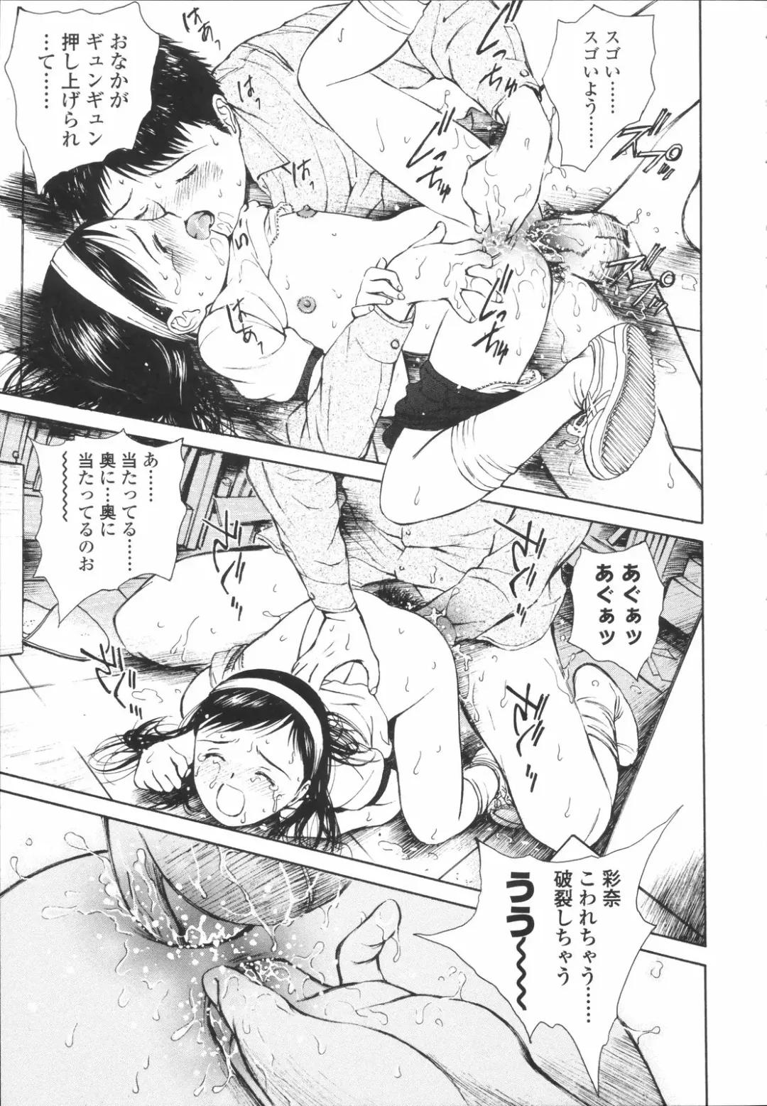 [H-magic] Wild Berry Fhentai - Page 148