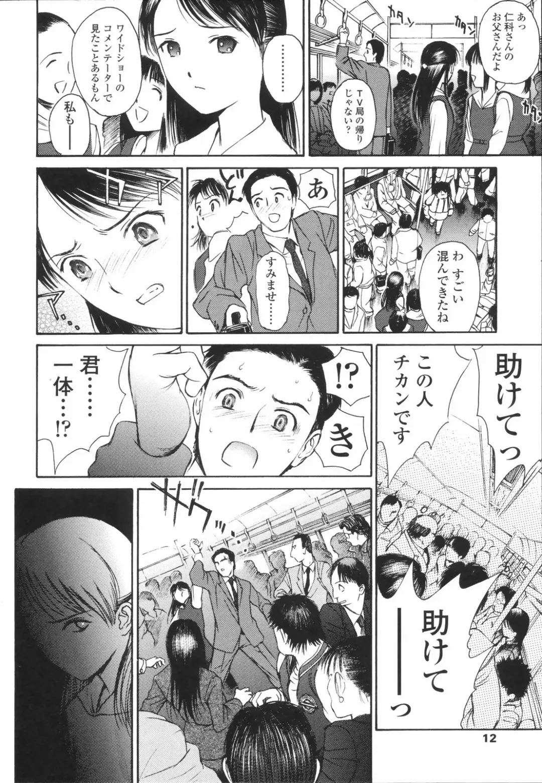 [H-magic] Wild Berry Fhentai - Page 15