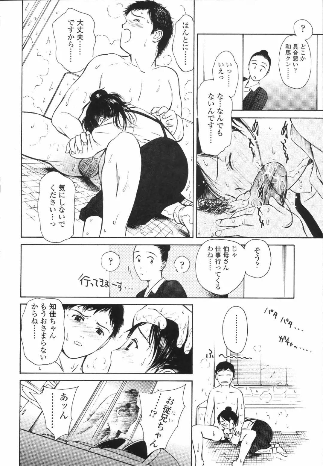 [H-magic] Wild Berry Fhentai - Page 159