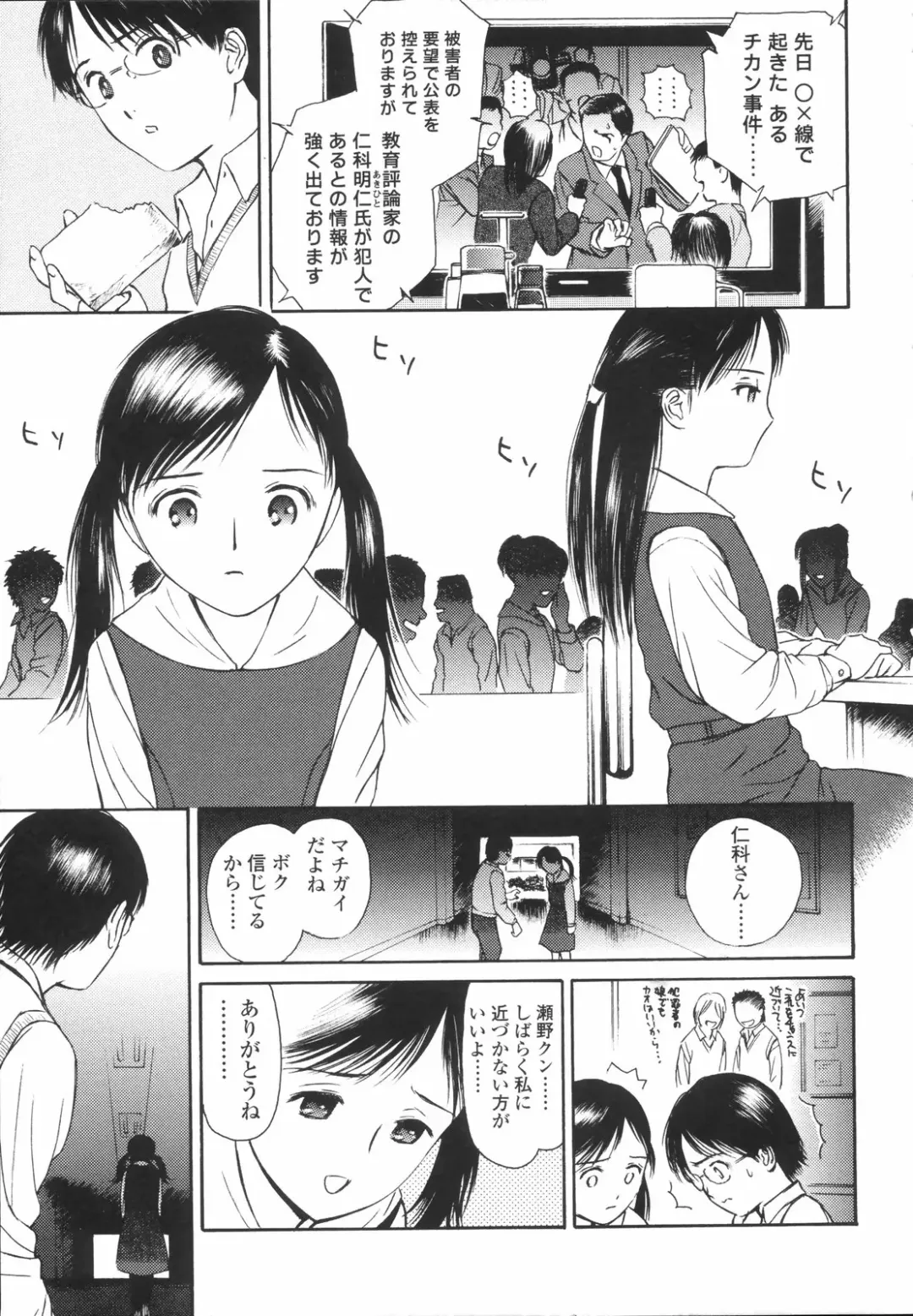 [H-magic] Wild Berry Fhentai - Page 16