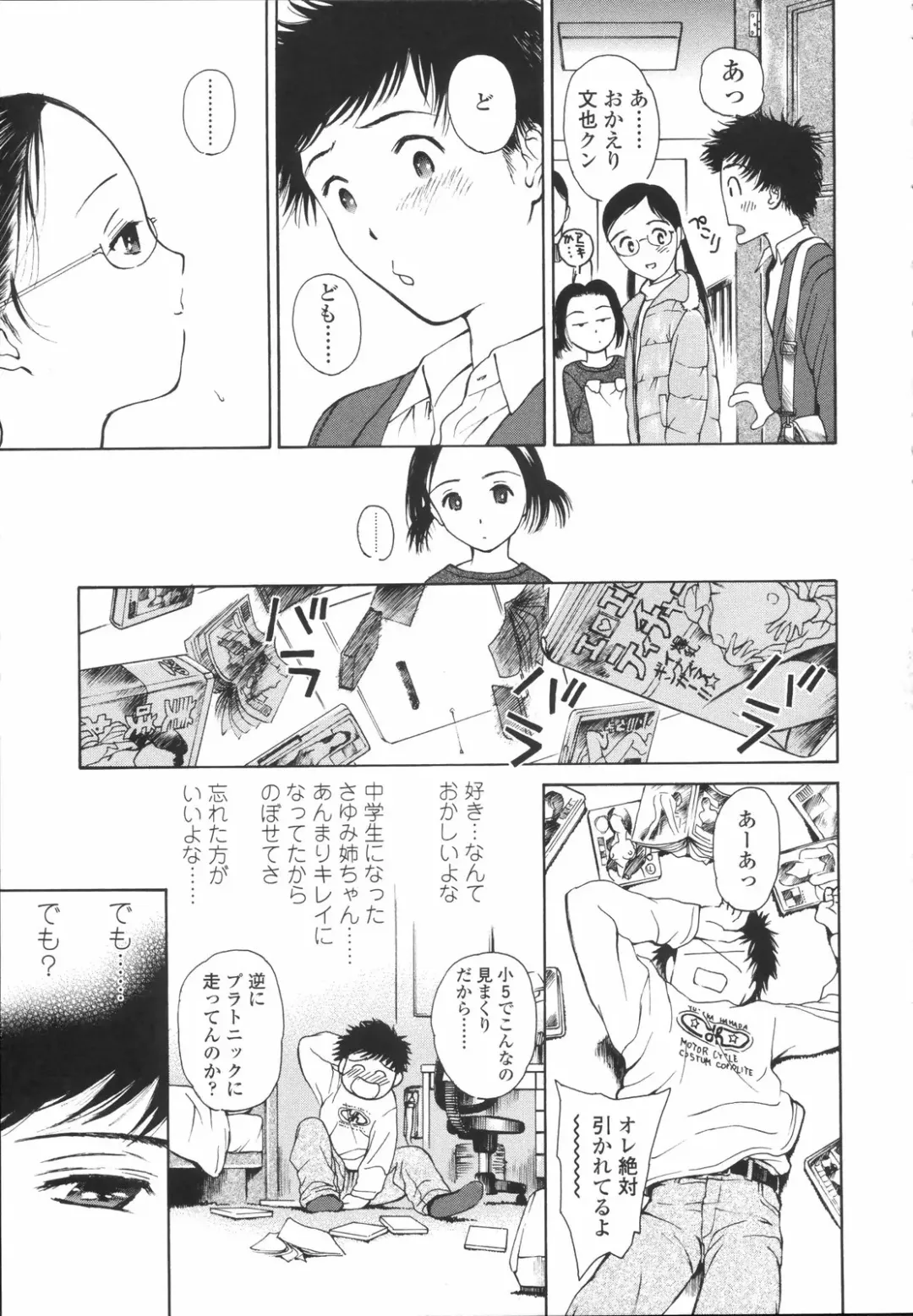 [H-magic] Wild Berry Fhentai - Page 176