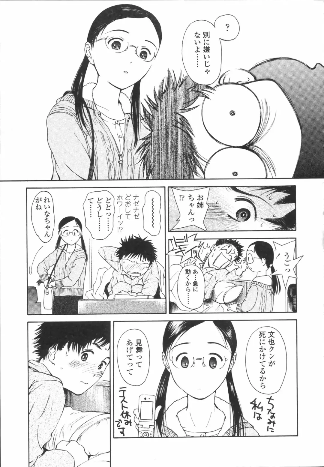 [H-magic] Wild Berry Fhentai - Page 178