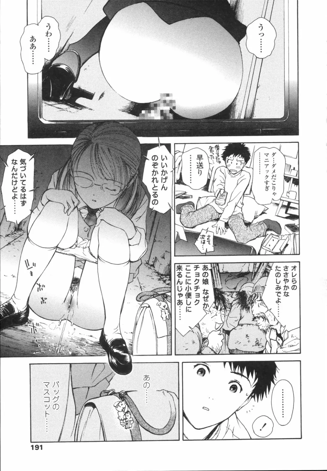 [H-magic] Wild Berry Fhentai - Page 194