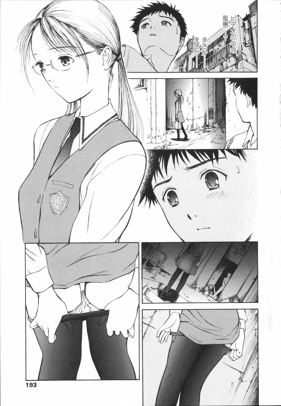 [H-magic] Wild Berry Fhentai - Page 196