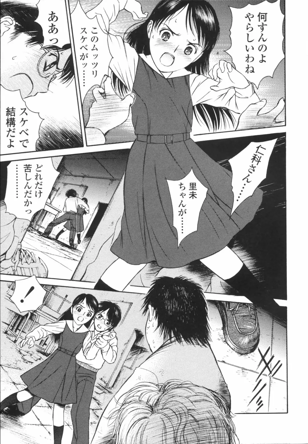 [H-magic] Wild Berry Fhentai - Page 20