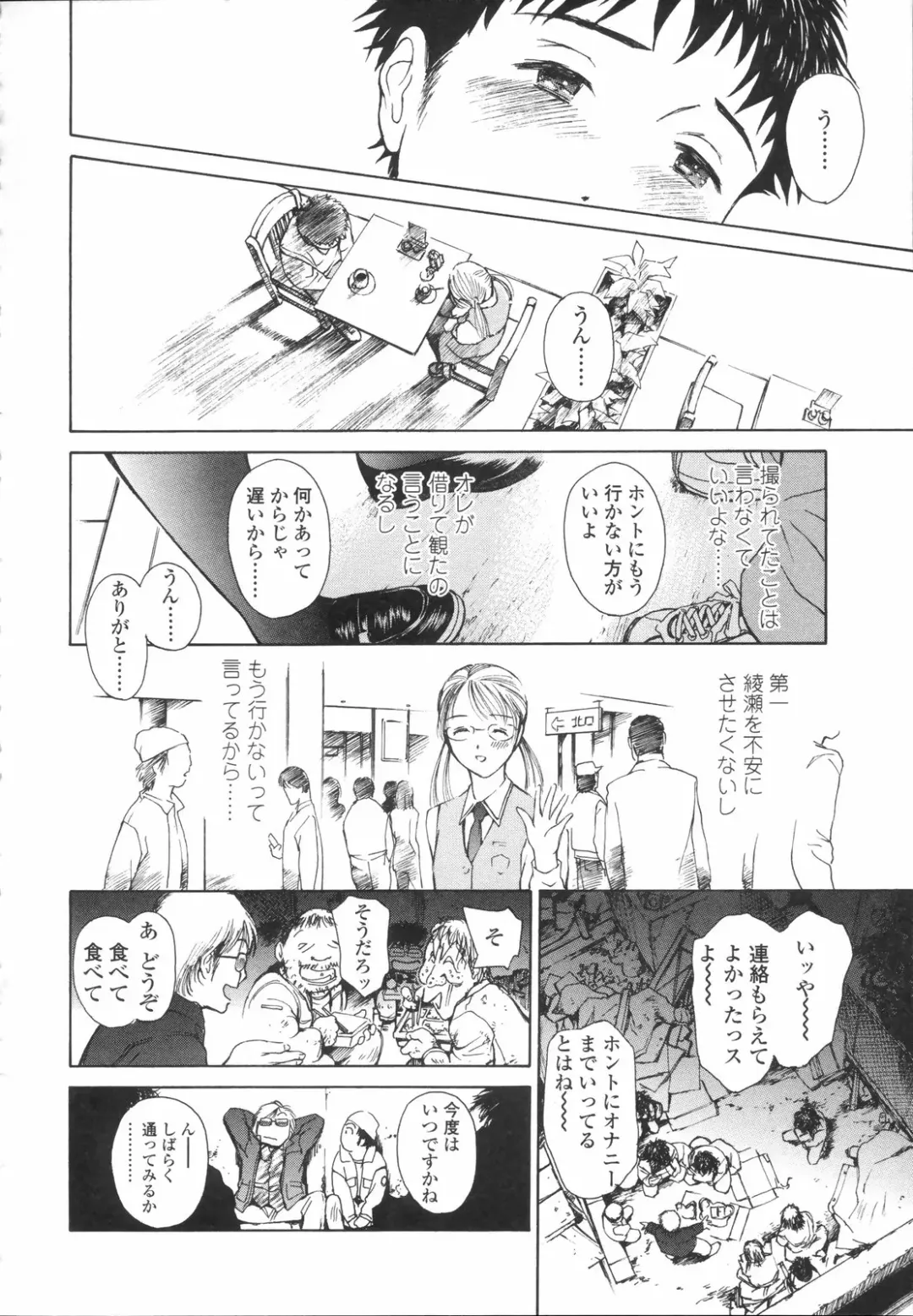 [H-magic] Wild Berry Fhentai - Page 201