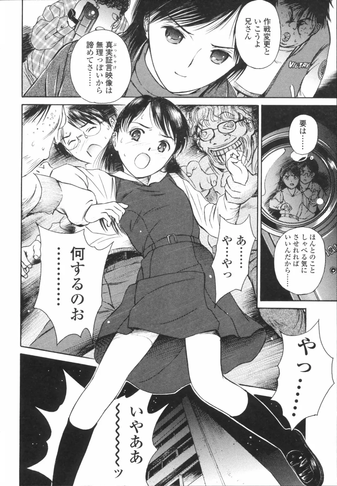 [H-magic] Wild Berry Fhentai - Page 21