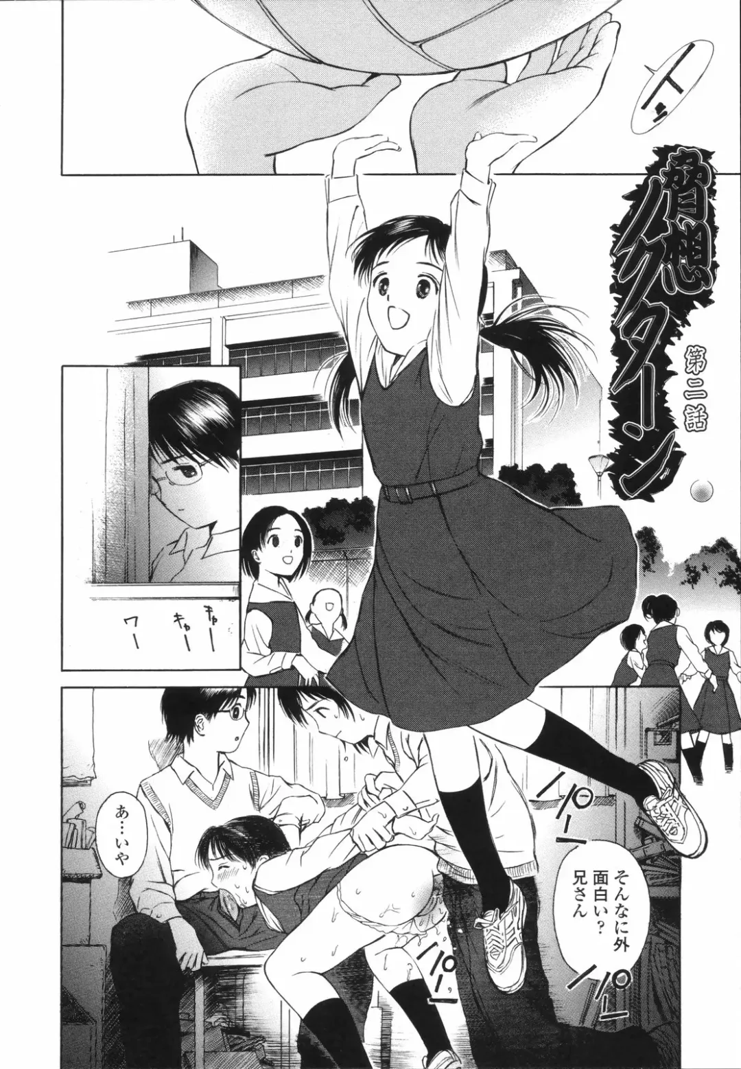 [H-magic] Wild Berry Fhentai - Page 31