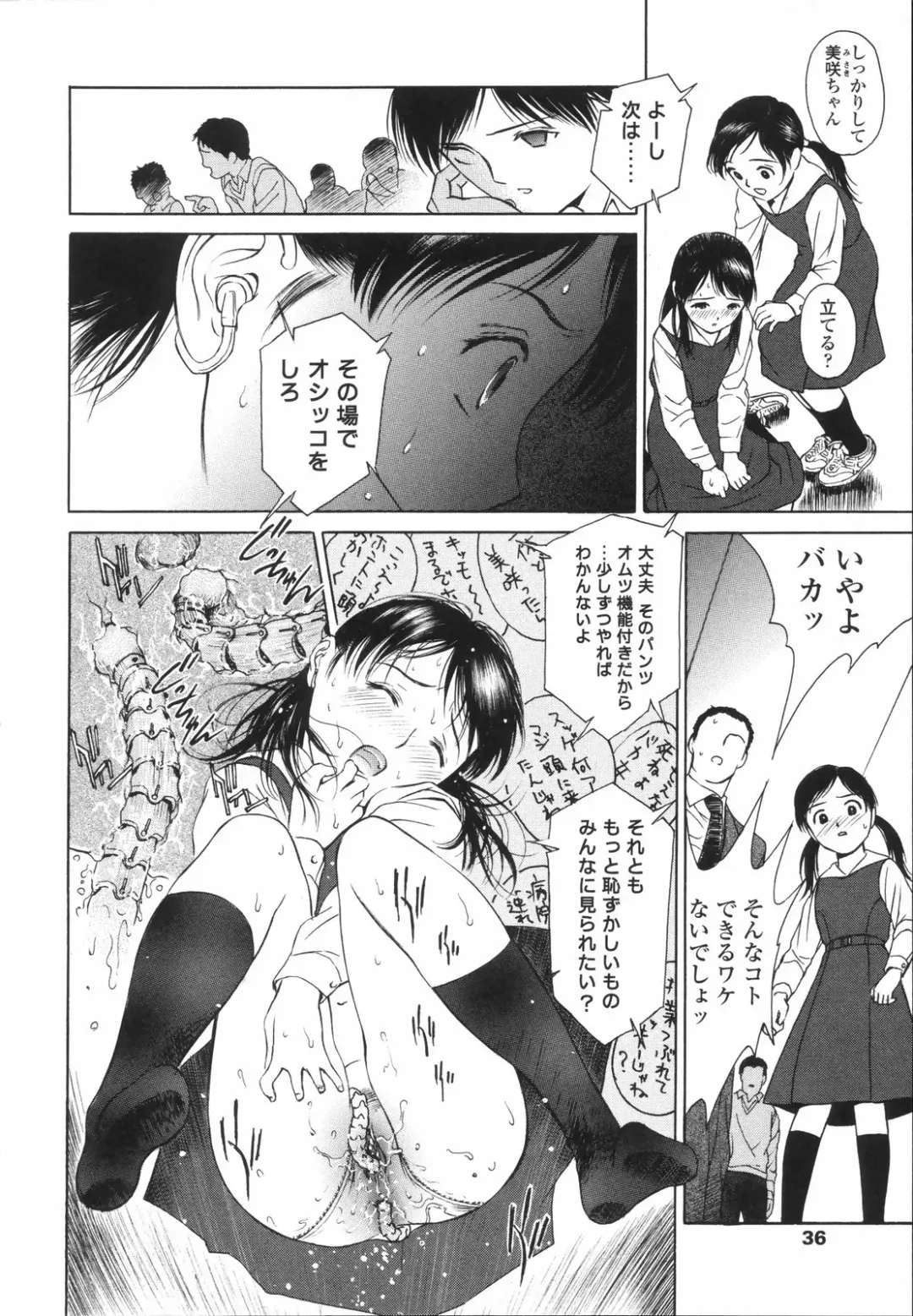 [H-magic] Wild Berry Fhentai - Page 39