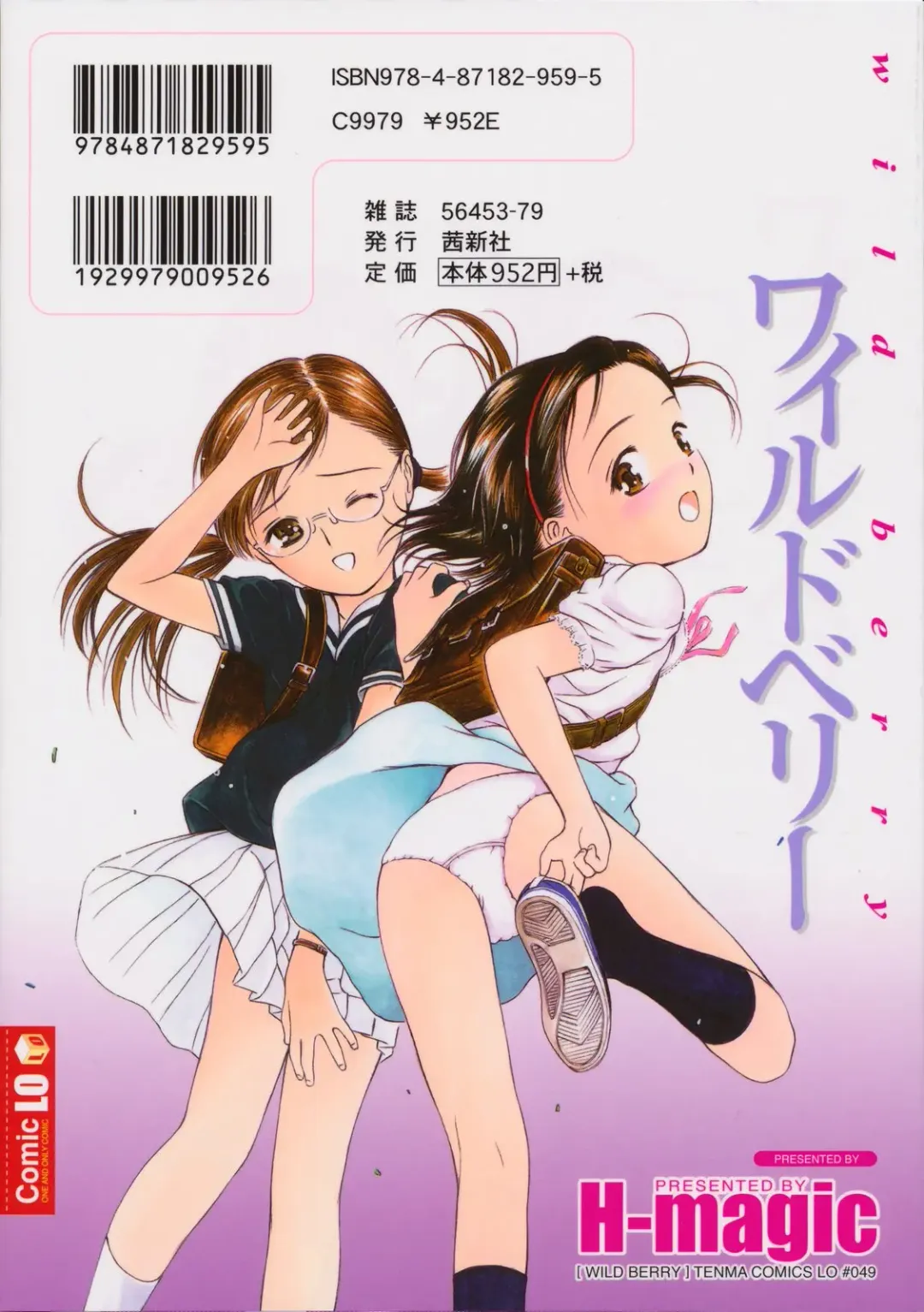 [H-magic] Wild Berry Fhentai - Page 5