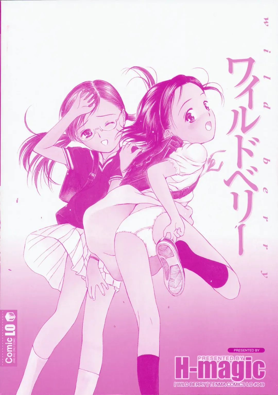 [H-magic] Wild Berry Fhentai - Page 7