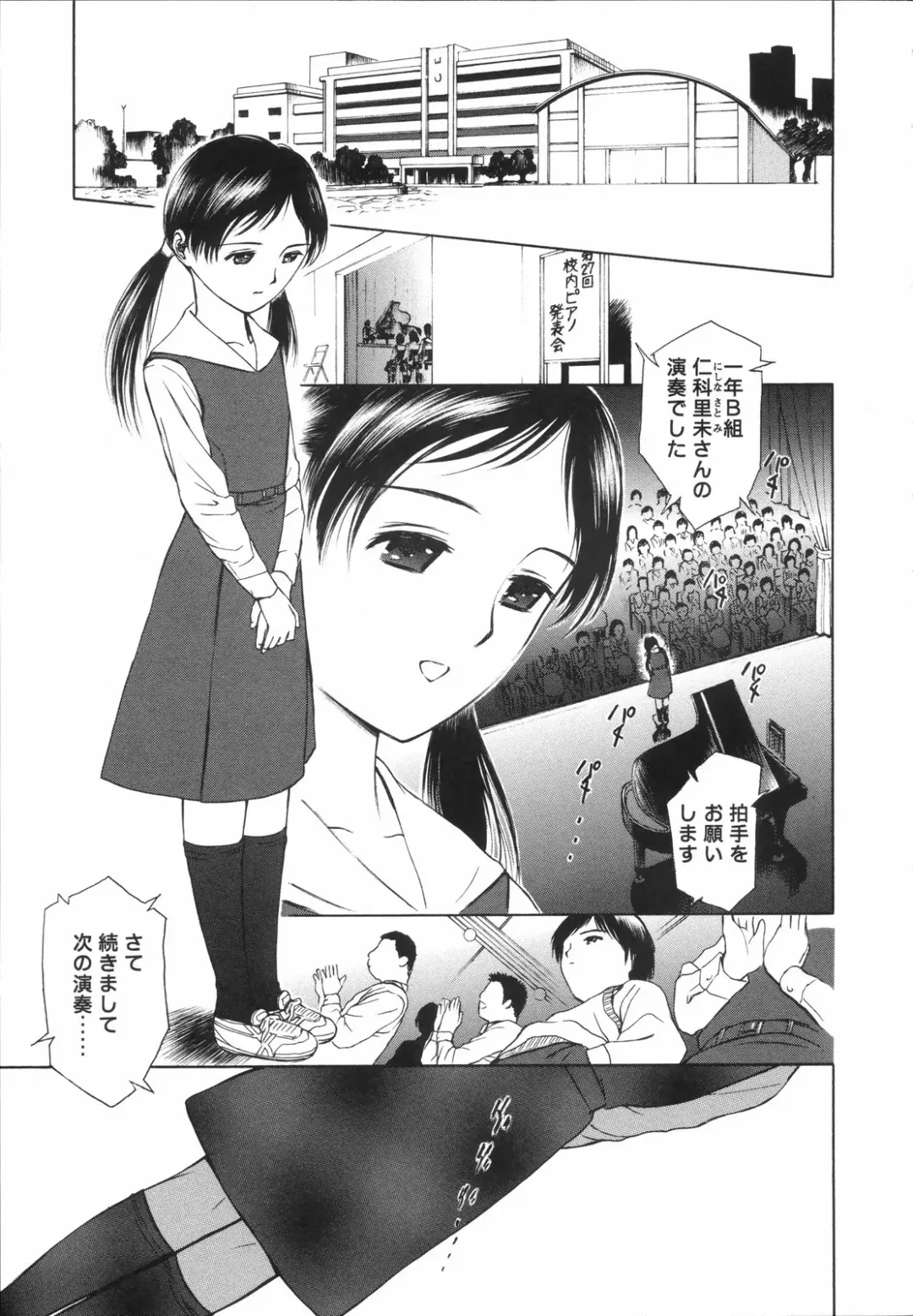 [H-magic] Wild Berry Fhentai - Page 76