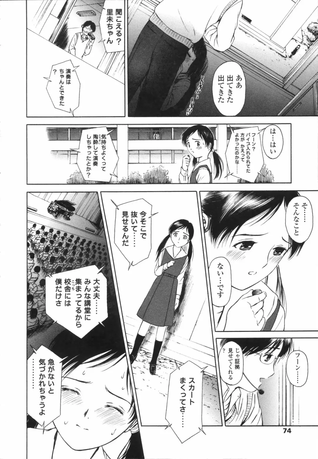 [H-magic] Wild Berry Fhentai - Page 77