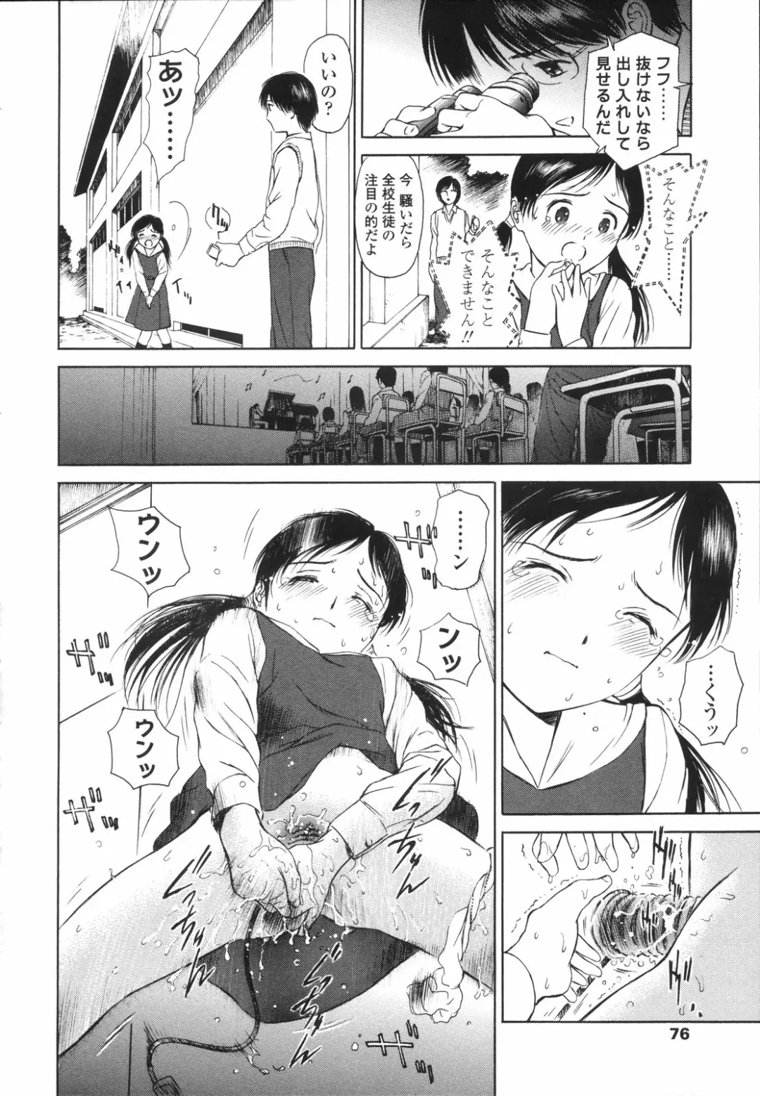 [H-magic] Wild Berry Fhentai - Page 79