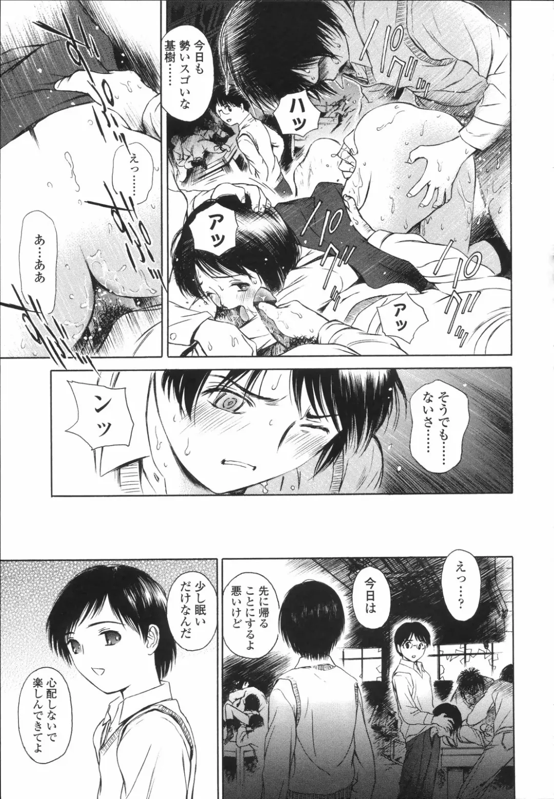 [H-magic] Wild Berry Fhentai - Page 84