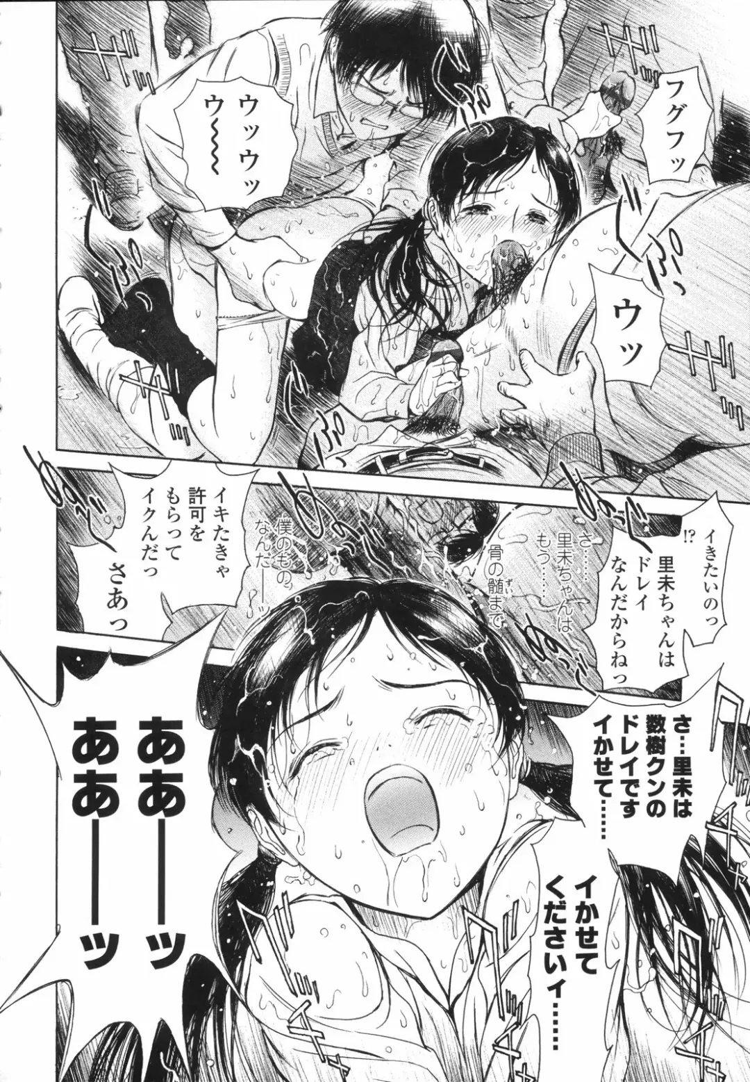 [H-magic] Wild Berry Fhentai - Page 91