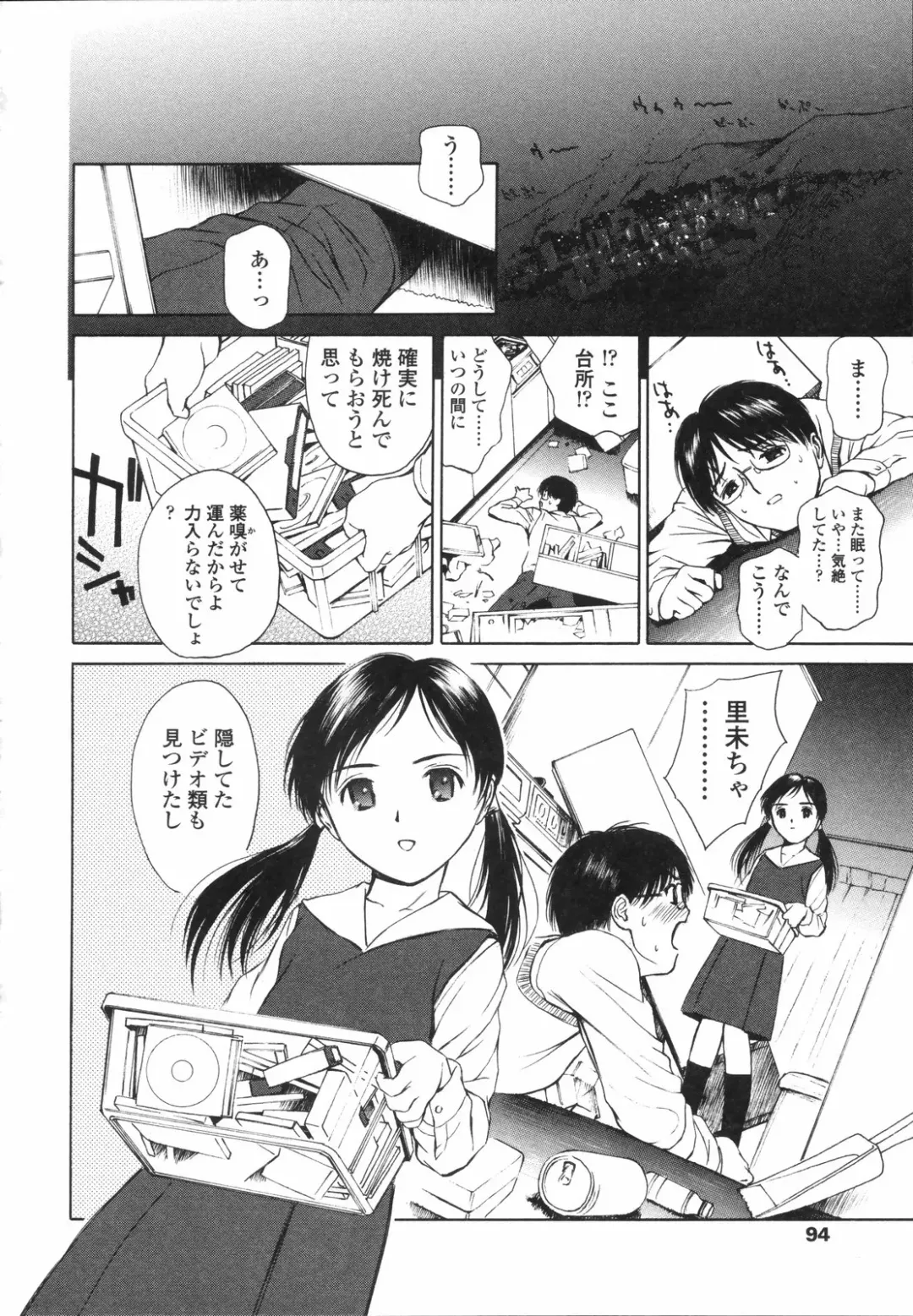 [H-magic] Wild Berry Fhentai - Page 97