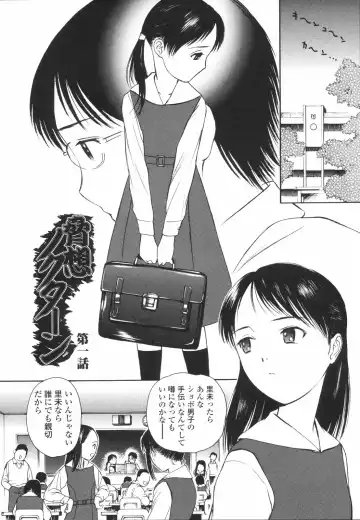 [H-magic] Wild Berry Fhentai - Page 11