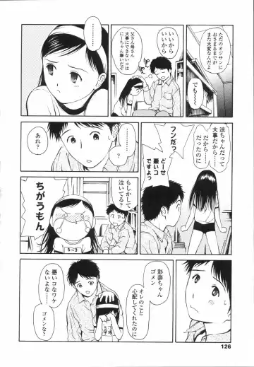 [H-magic] Wild Berry Fhentai - Page 129