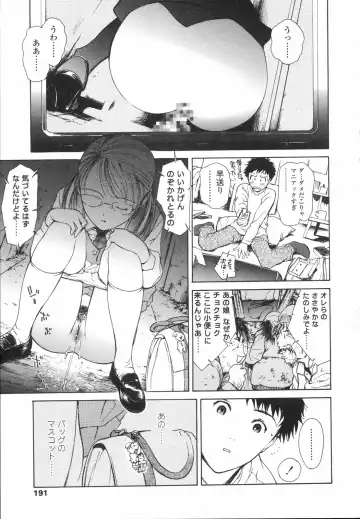 [H-magic] Wild Berry Fhentai - Page 194