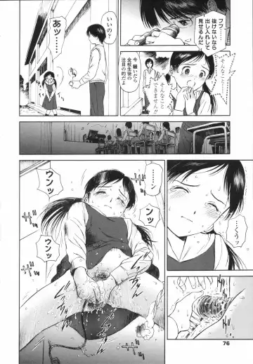 [H-magic] Wild Berry Fhentai - Page 79