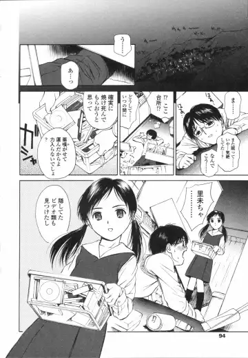 [H-magic] Wild Berry Fhentai - Page 97