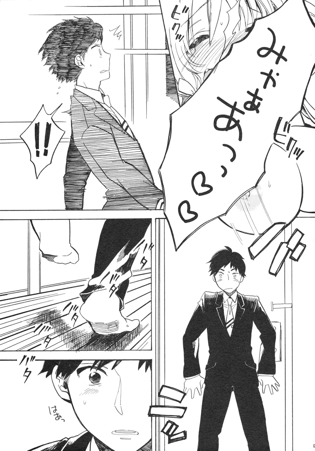 [Amezawa Koma] Nyan Nyan Shiyo Fhentai - Page 6