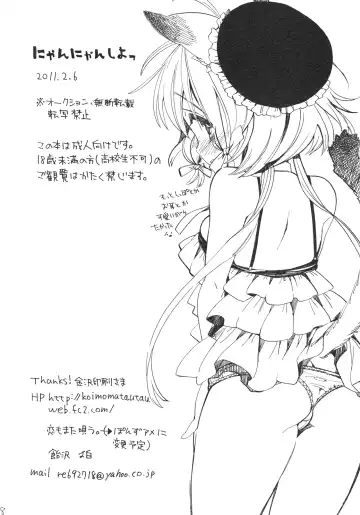 [Amezawa Koma] Nyan Nyan Shiyo Fhentai - Page 17