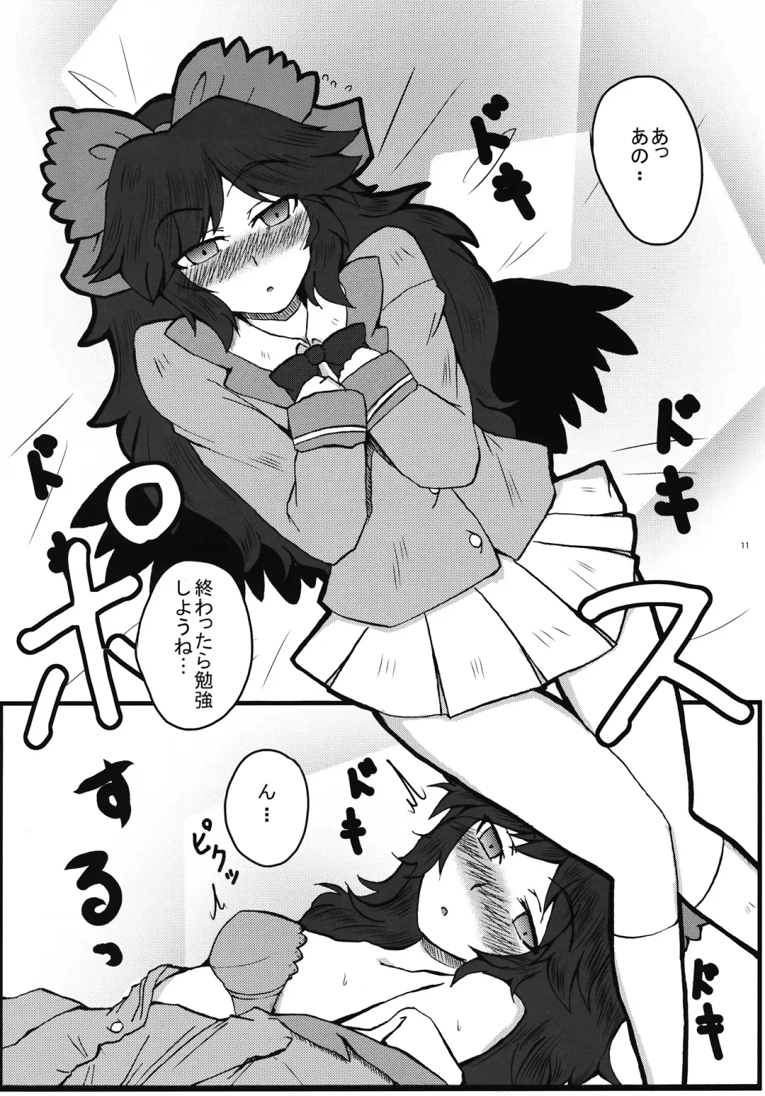 [Kuraoka Aki] Osora ga Kanojo ni Nacchaimashita. Fhentai - Page 10