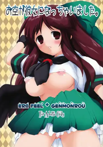 Read [Kuraoka Aki] Osora ga Kanojo ni Nacchaimashita. - Fhentai