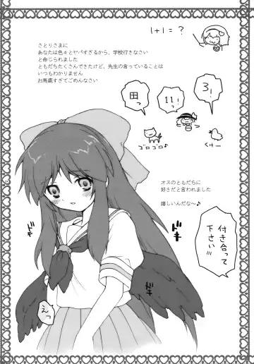 [Kuraoka Aki] Osora ga Kanojo ni Nacchaimashita. Fhentai - Page 3