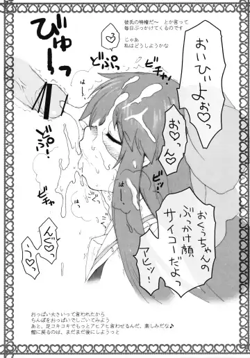 [Kuraoka Aki] Osora ga Kanojo ni Nacchaimashita. Fhentai - Page 6
