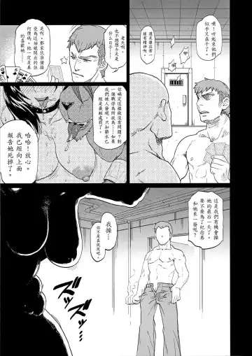 [Isako Rokuroh] EroTifa7 vol. 2.5 | 媞琺的淫蕩冒險7 vol. 2.5 Fhentai - Page 29