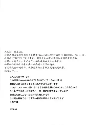 [Isako Rokuroh] EroTifa7 vol. 2.5 | 媞琺的淫蕩冒險7 vol. 2.5 Fhentai - Page 31