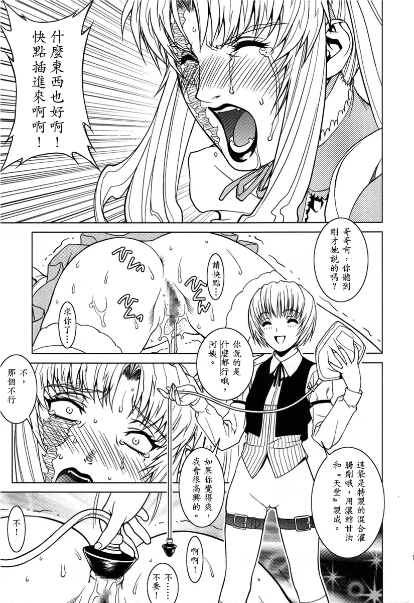 Pink Lagoon 001 Fhentai - Page 15