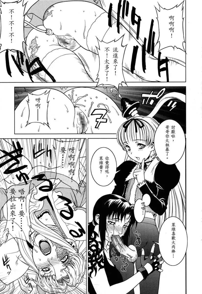 Pink Lagoon 001 Fhentai - Page 17