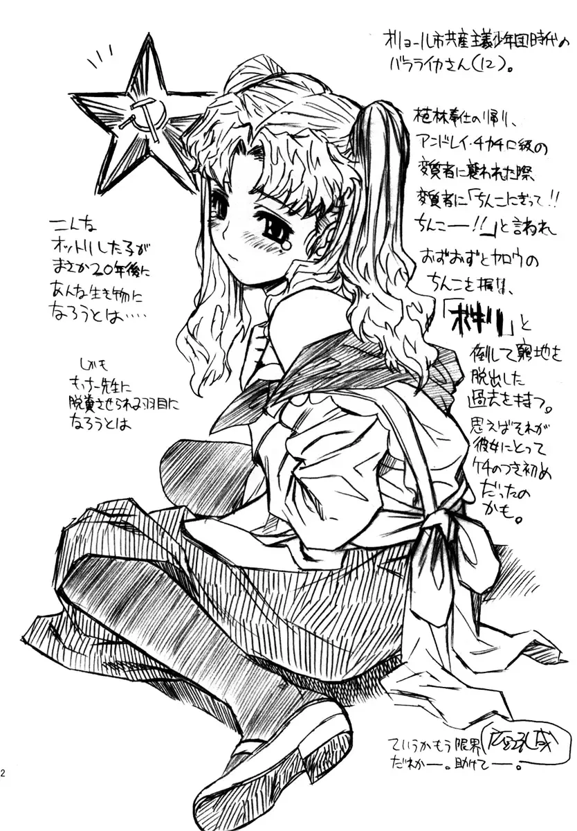 Pink Lagoon 001 Fhentai - Page 38