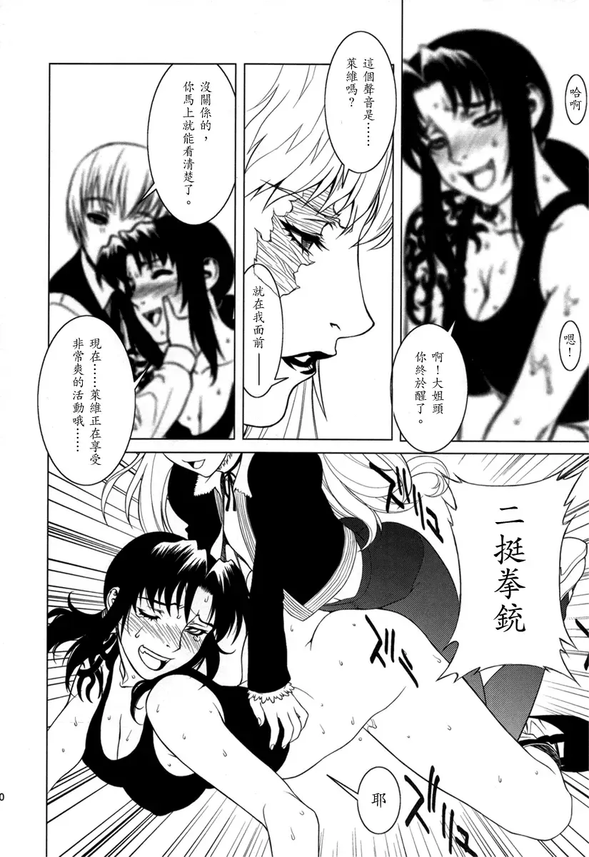 Pink Lagoon 001 Fhentai - Page 6