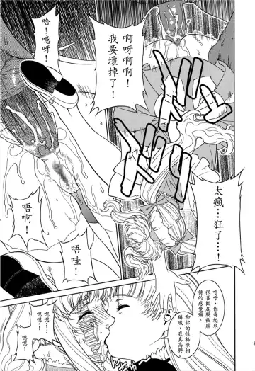 Pink Lagoon 001 Fhentai - Page 21