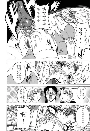 Pink Lagoon 001 Fhentai - Page 22