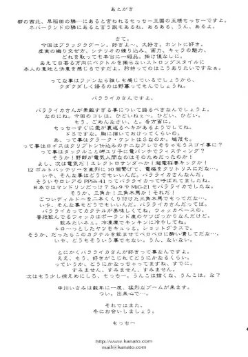 Pink Lagoon 001 Fhentai - Page 41