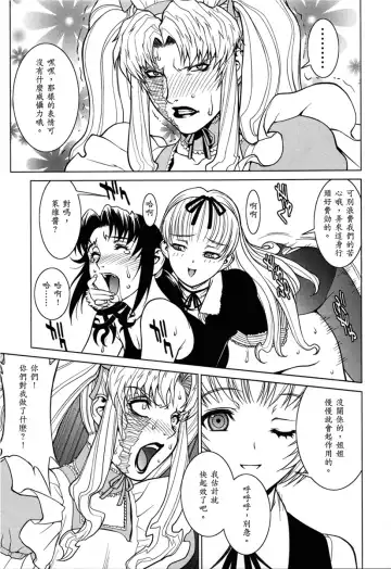 Pink Lagoon 001 Fhentai - Page 9