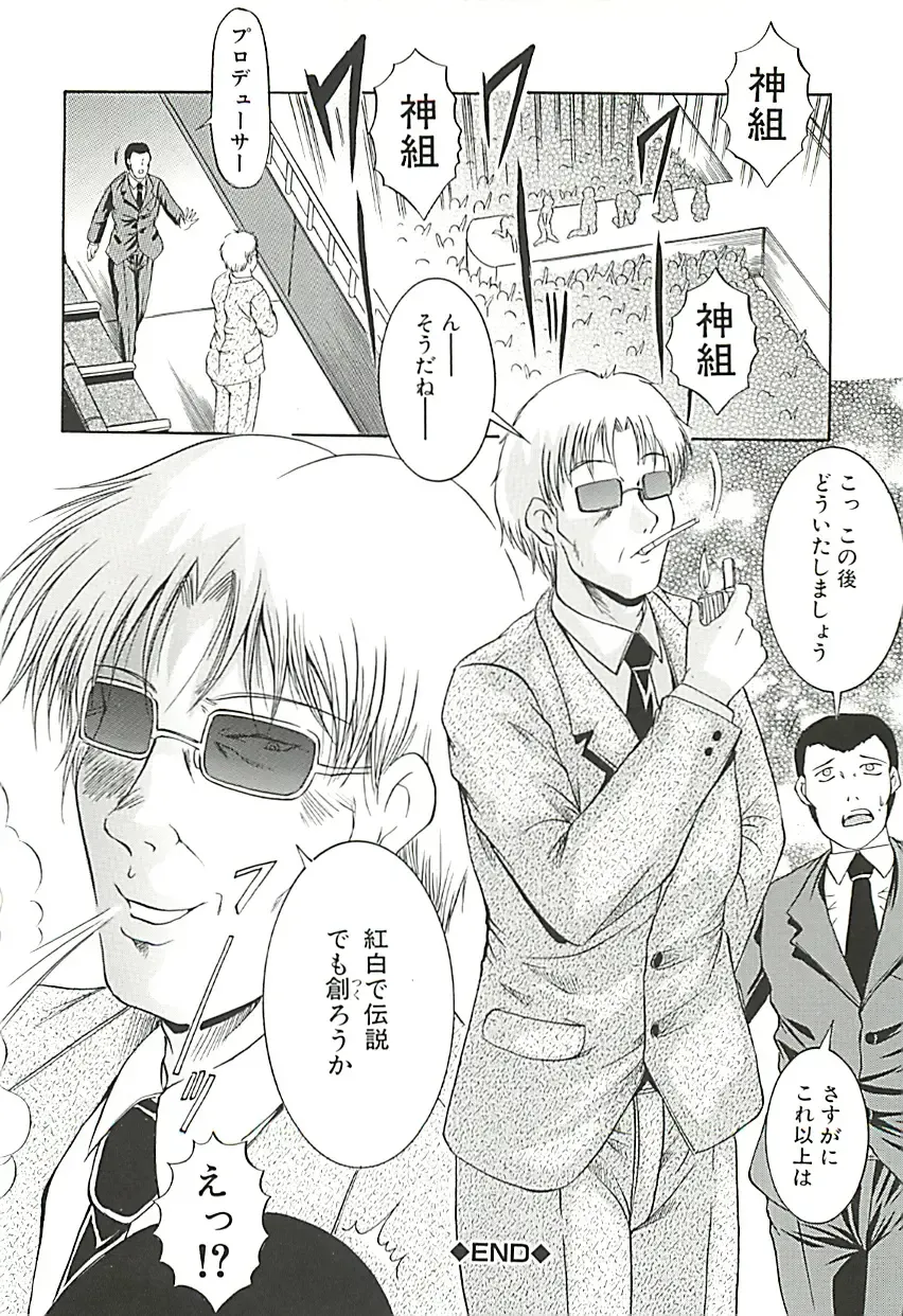 [Kizuka Eiji] GOLD STAGE Fhentai - Page 107