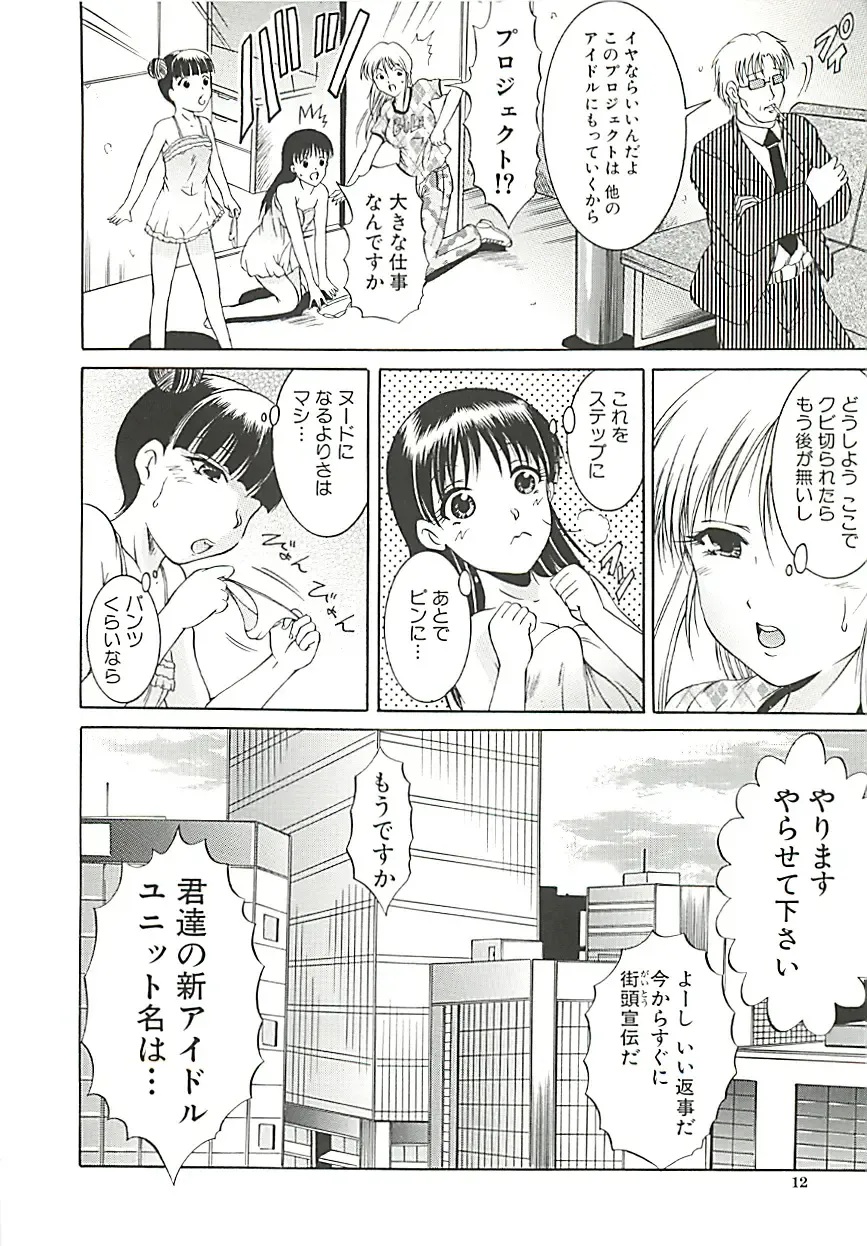 [Kizuka Eiji] GOLD STAGE Fhentai - Page 11